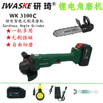 Yanqi Gaotuo brushless rechargeable lithium electric angle grinder WK3100 grinding and polishing machine Metal cutting electromechanical chain saw