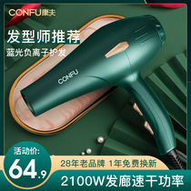 Kangfu electric hair dryer household negative ion hair care barber shop hair salon dedicated high-power wind turbine professional