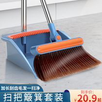 Broom dustpan set combination home soft hair broom brooms