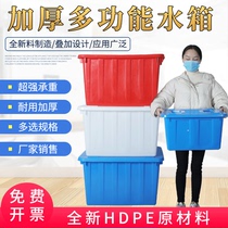 Plastic water tank 50 to 160k plastic box with thick lid rectangular storage and finishing plastic storage turnover box