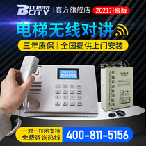 Bixit elevator wireless intercom IP network visual three-party five-party call system elevator wireless five-party intercom