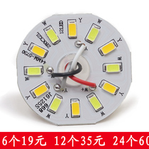 3W6W living room light two-color three-color round patch 5730 LED crystal light source accessories 2B3C wick 44mm