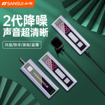 Landscape noise reduction lavalier wireless microphone Bee microphone Professional short video shaking special fast hand mobile phone mini recording radio equipment Eat broadcast live K song network class Computer sound card