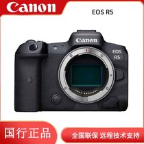 Canon Canon EOS R5 full-frame micro 8K micro single camera
