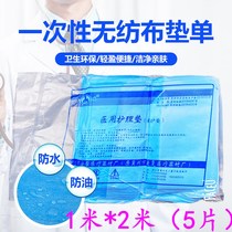 Medical sterile cushion single thickened disposable bed linen maternal beauty salon surgical care waterproof 100 * 200cm