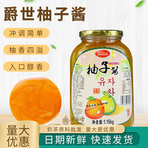 Jue Shi grapefruit sauce honey grapefruit tea 1150G containing pomelo sauce cold drink winter hot drink milk tea shop Special