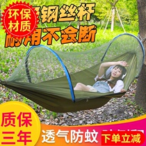 Hammock outdoor mosquito net anti-rollover field swing shaker Adult tree bed hanging sleeping net Double anti-mosquito net bed off the bed