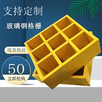 FRP grille tree grille pigeon house net tree pit grille drainage ditch cover photovoltaic walkway plate ground grille