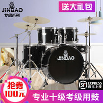  JINBAO Jinbao drum set Professional adult jazz drum Childrens practice Beginner introduction Five drums Four three two hi-hat