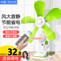 Zhonglian small fan Clip fan Strong wind Student dormitory bed clip-on mini mute home office desktop fan