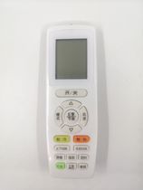 Batch Gree E enjoy energy-saving air conditioning remote control YAPOFB3 universal YAPOFB2 YAPOF central air conditioning batch