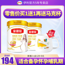 Ilikin leader Pregnant Woman Milk Powder 900g canned mom Milk Powder Pregnant Lactation Pregnancy Breastfeeding Early Interim Official Website