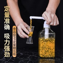 Oyster sauce bottle sugar bottle glass fructose press bottle milk tea shop special small plastic syrup pressure sugar bottle squeeze bottle