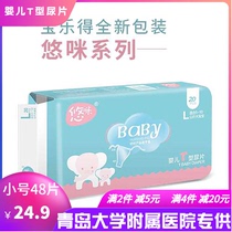 Treasure Lotte Baby T Type Pee Sheet Triangle Towel Disposable Baby Newborn Aperitif Diaper Diaper Diaper-free mat