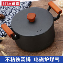 Iron soup pot Household stew pot cooking pot soup soup soup ramen binaural Japanese non-stick pan with gas induction cooker Universal