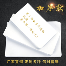 Blank wordless White 2 3 5 7 9 a4 double glue thick envelope letter paper customized printing