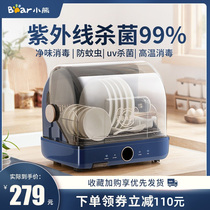 Bear disinfection cabinet household small kitchen table table bowl chopsticks dryer UV disinfection cupboard no drain