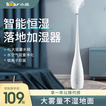 Bear floor humidifier home silent bedroom small pregnant woman baby air conditioning purification aromatherapy big spray