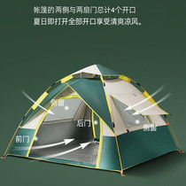 Tent outdoor portable folding sunscreen rainproof thickened warm beach Automatic simple 2 people Single 1 person