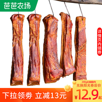 Two bagged pork 400g Five-Flower bacon local pork farm firewood smoked pig hind leg meat Non-Sichuan Old Bacon
