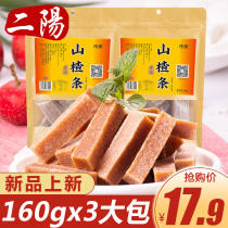 Eryang hawthorn handmade no added candied fruit dried hawthorn cake Net red casual snacks bulk nostalgic fresh