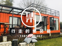 Jiangsu Zhejiang and Shanghai container modified housing Hotel homestay professional design and transformation container housing special sale