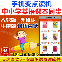 English point reading app Android version of foreign research peoples education version pep Primary School students synchronous textbook English repeat learning words