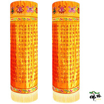 Custom 2-meter sutra round towers streamers Heart Sutra Great Compassion Mantra Buddhist supplies Buddha Hall embroidery Treasure cover banner