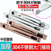 304 stainless steel anti-theft child mother double Open Door world central control Bolt thickening dark Bolt door lock accessories