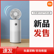 (New products) Xiaomi Mijia Circular Wind Air purifier Indoor office Intelligent oxygen bar in addition to formaldehyde smog