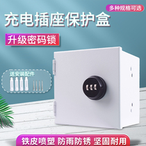 Password lock battery car anti-theft electric waterproof box outdoor open installation outdoor rainproof 86 socket power supply strong electric box