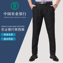 Agricultural Bank of China new mens trousers shirt Agricultural Bank of China mens trousers suit suit Striped mens work clothes pants tooling