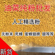 This years latest Qinghai rape pollen pure rape pollen a catty of 500 grams of more than 5 pounds