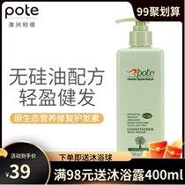 Bai Ti nutrition repair conditioner smooth fragrance long lasting nourishment nourishment damage improve frizz male Lady