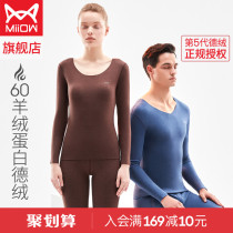 Cat Man 60 Cashmere Protein Duvet Fever Plus Thick Velvet Warm Underwear Women Mens No Mark Autumn Clothes Autumn Pants Suit