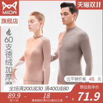 Cat Man 60 De Rong fever thickened and thin velvet thermal underwear men and women couples thermostatic high neck coat autumn and winter clothes