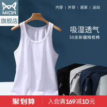 Cat people New frontier cotton mens spring summer slim cross-bar sports artificial vest white without marks wearing bottom sweatshirt