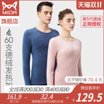 Cat Man 60 De velvet fever winter traceless thermal underwear women thick plus thin velvet autumn trousers men thermostatic suit