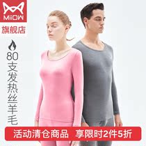 Cat Human Silk Wool Thickened Grinding Moir Mordale without scar fever Men and women Warm Underwear Autumn Clothes and Autumn Pants Suit
