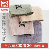 Cat man 50 cotton antibacterial crotch seamless breathable hip top size waist shorts cotton womens underwear women