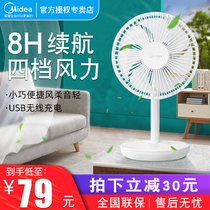 Midea usb mini fan household silent electric fan rechargeable office desktop wireless small desk fan