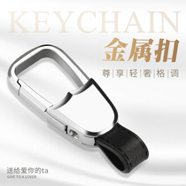 Beek key clasp Yinglang Junjun Yue Kaiyue GL8 Aung Cora Aung Koi Flagship Car Upscale Mens Waist Hang