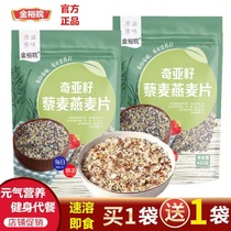 Chia seed oatmeal sugar-free fat-free special reduction 0 low-fat fat ready-to-eat drink high-fiber breakfast diabetes
