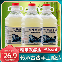 Jiangxi Rice Wine Glutinous Rice Wine Moon Rice Wine Hakka Water Wine Low monthly Sweet Wine Brewery 2 5L LOADED WITH RICE WINE