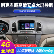 09 10 11 12 13 14 15 Buick Regal Android large screen navigator reversing image all-in-one