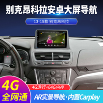 13 14 15 Buick Angkola central control modified Android smart large screen navigation reversing Image machine