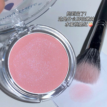 Blush high-gloss one-piece plate naked makeup natural parity student explosion niche blush sun red female 2021 new