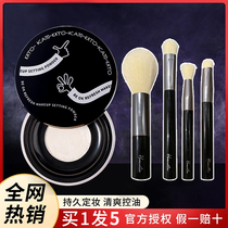 KATO powder oil control makeup long-lasting waterproof non-makeup female students cheap dry oil skin honey powder cake flagship store female