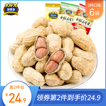 Big peanut 120g * 6 pack garlic braised beef crispy with peanut fruit specialty nut fried snack