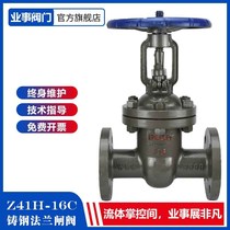 ye shi valve Z41H-16C high-temperature steam cast steel flange gate valve DN25 40 50 65 80 100 150